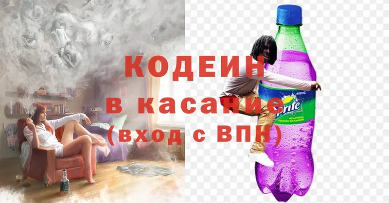 Кодеиновый сироп Lean Purple Drank  Егорьевск 