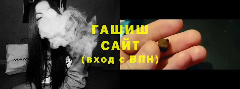 ГАШ hashish  Егорьевск 